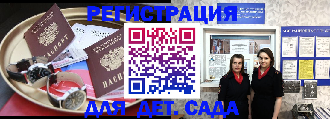 временная регистрация надежно в Кукморе