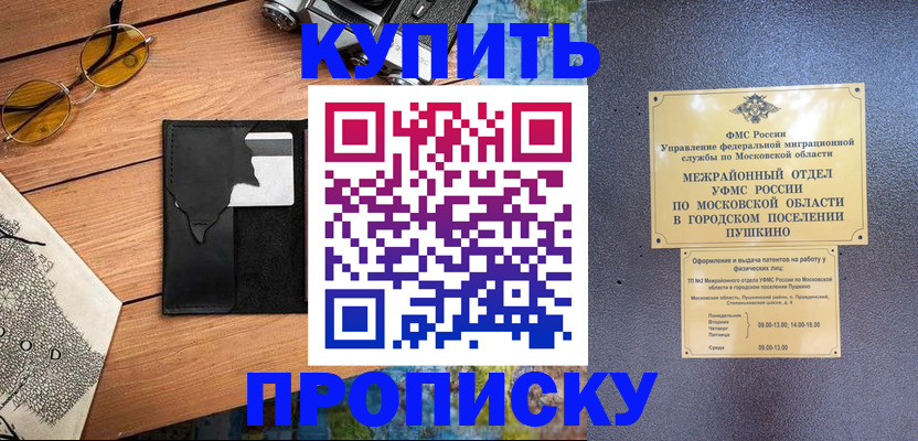 временная регистрация для всех в Кукморе
