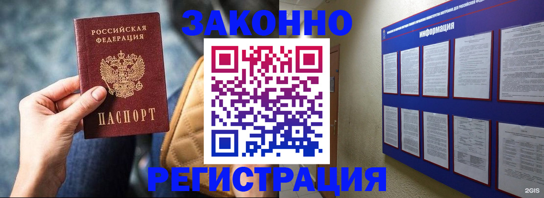 миграционный учет в Кукморе