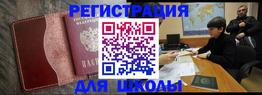 временная регистрация в Кукморе