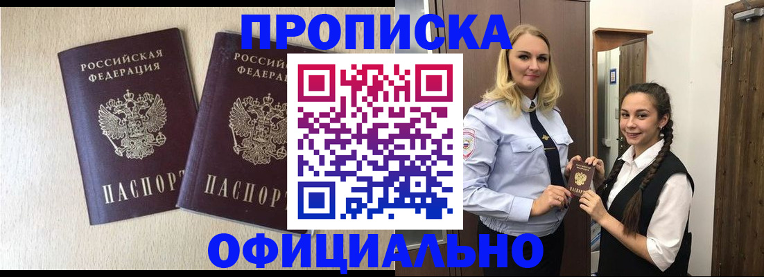 прописка иностранных граждан в Кукморе